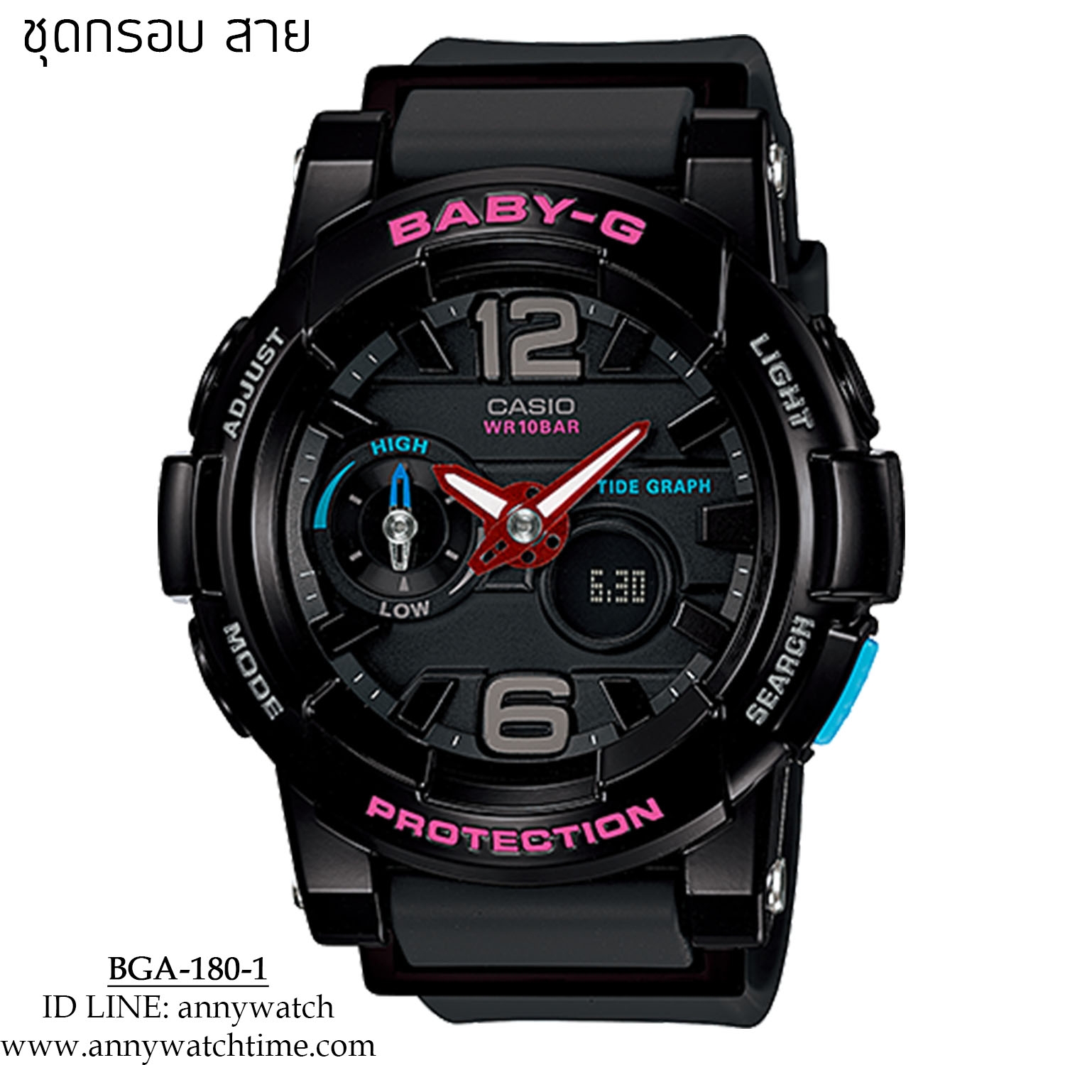 กรอบสายCASIO BGA-180-1