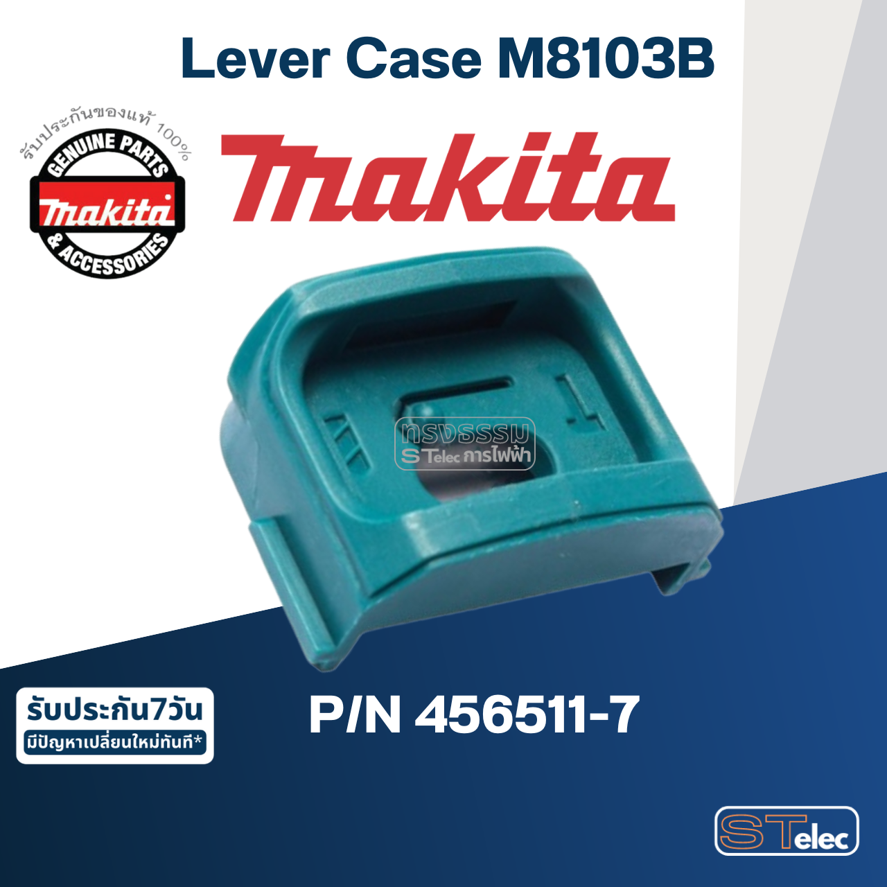 Lever Case สว่านกระเเทก Makita-มากีต้า M8103B Pn.456511-7 (แท้) ##