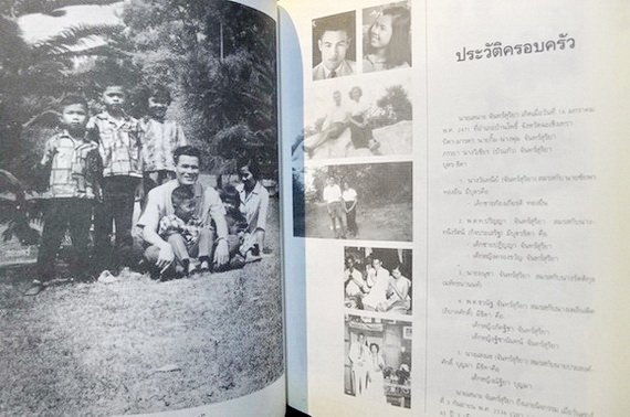 รวมเหรียญรัชกาลที่ ๕ , ประเพณีวังและเจ้า โดย ม.ร.ว.เทวาธิราช ป.มาลากุล