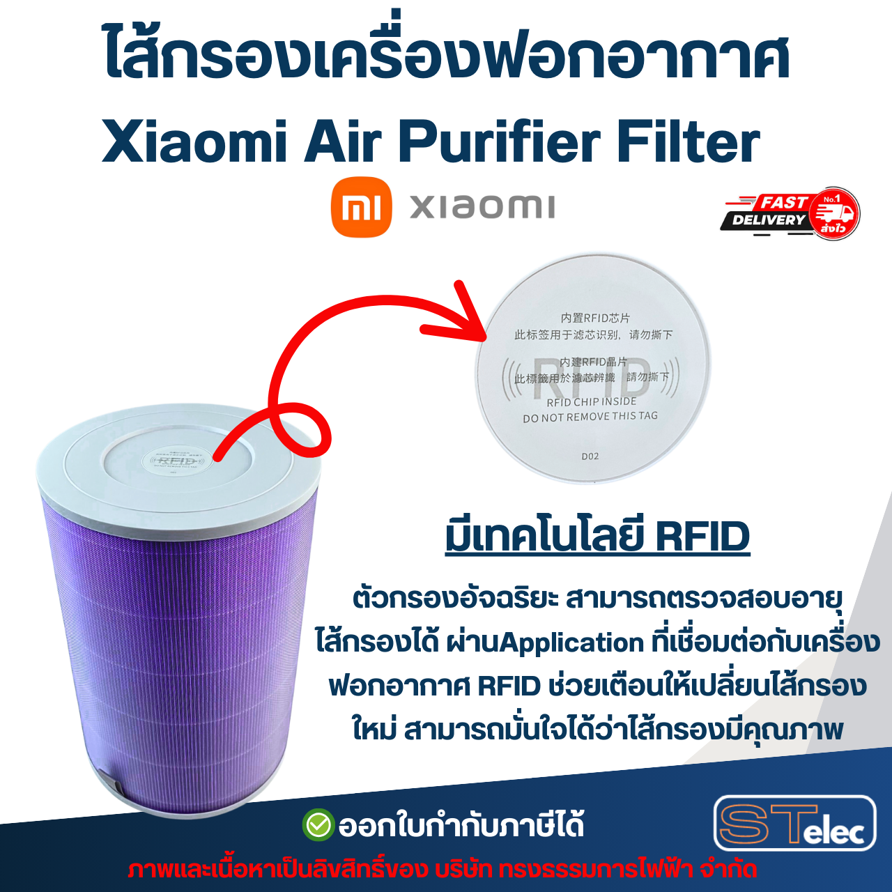 ไส้กรองเครื่องฟอกอากาศ Xiaomi Air Purifier Filter รุ่น 2S 2H 2C 3H 3S 3C Pro อะไหล่เครื่องฟอกอากาศ