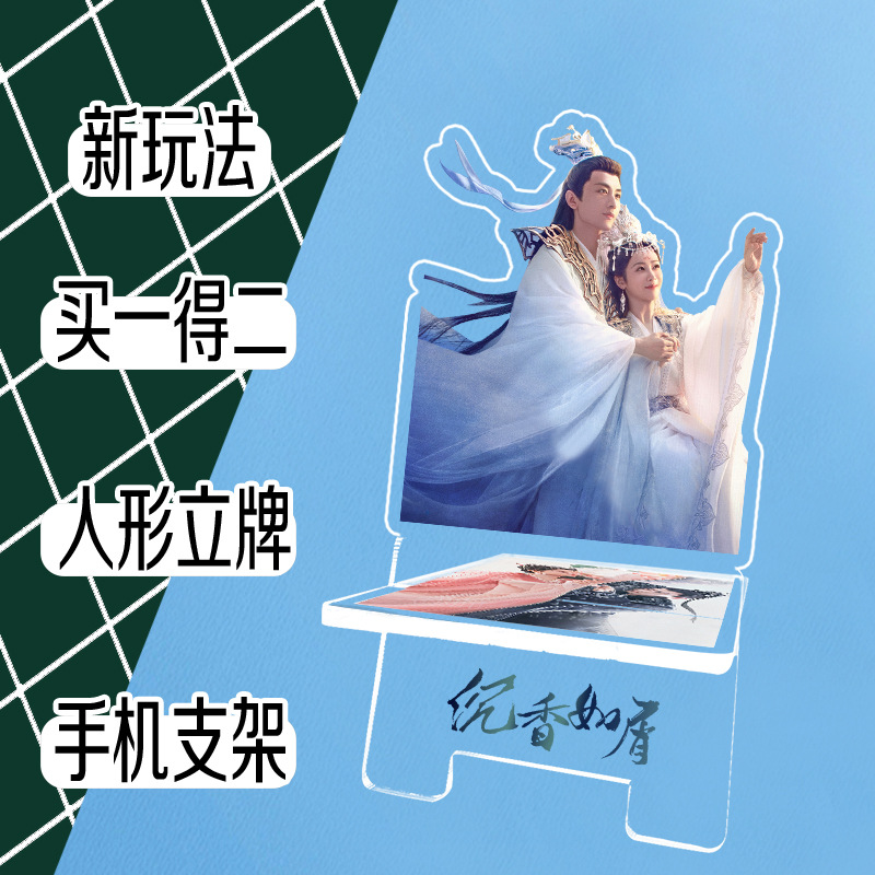 ที่วางโทรศัพท์อะคริลิค ซีรี่ย์ อวลกลิ่นละอองรัก