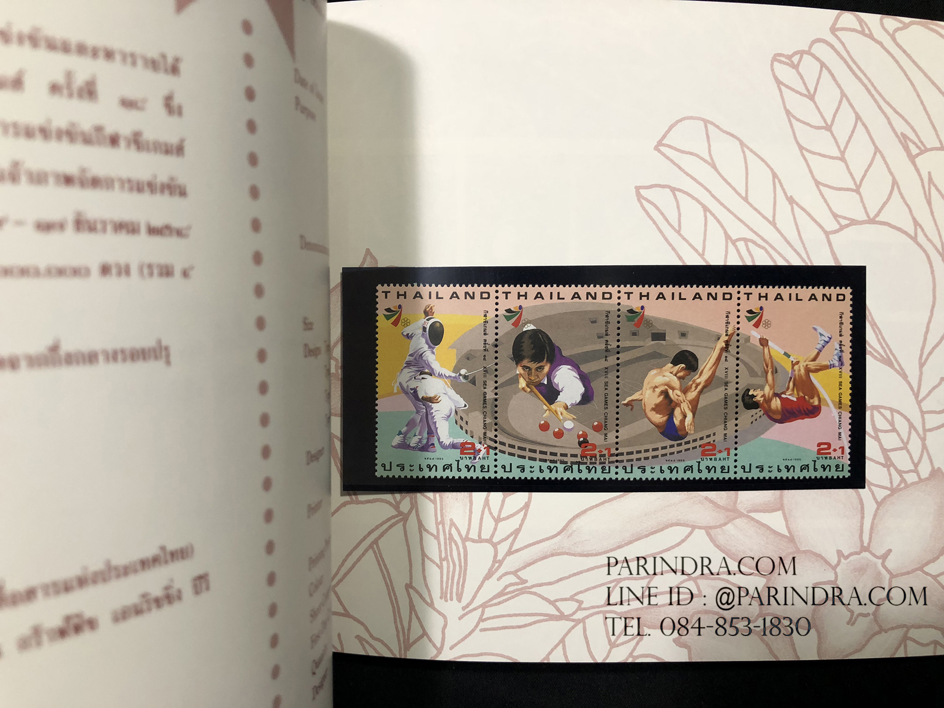 สมุดตราไปรษณียากรไทย ประจำปี 2538