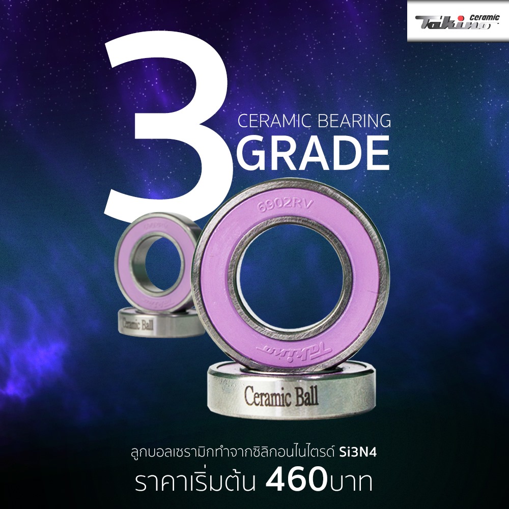 ตลับลูกปืนเซรามิค TAKINO CERAMIC BALL BEARING (มีตัวเลือกขนาด)