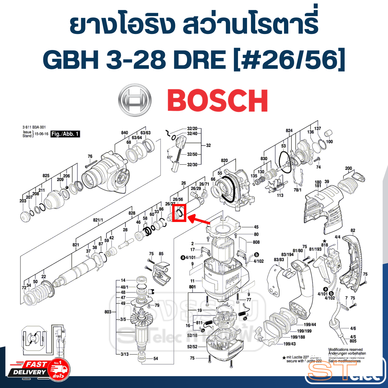 ยางโอริง สว่านโรตารี่ Bosch บอช GBH 3-28 DRE [#26/56] P/N.1610210121 (แท้)##