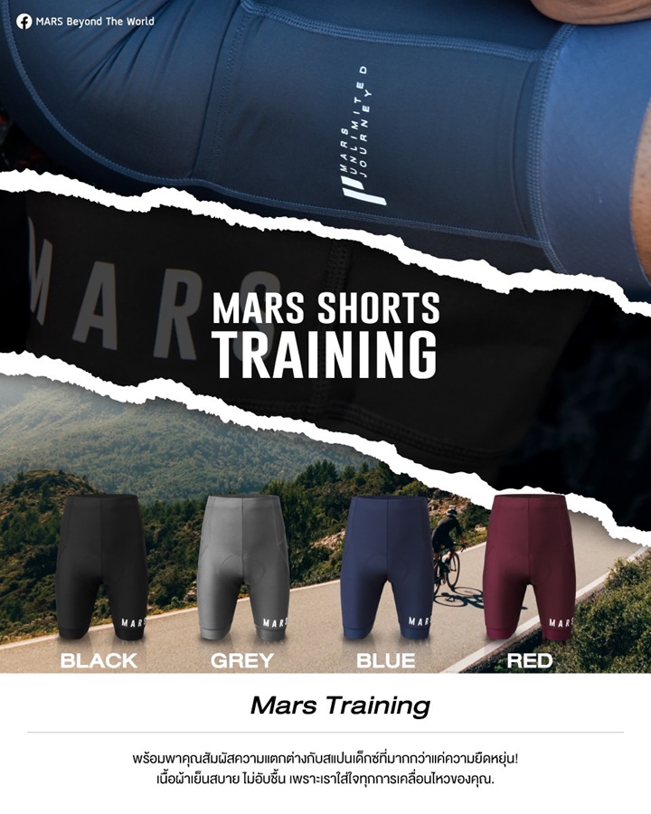 กางเกงปั่นจักรยานขาสั้น MARS รุ่น Training รุ่นใหม่ล่าสุด เนื้อผ้าทำมาจากวัสดุโพลีเอสเตอร์ ไนลอน ไลคร่า และ สแปนเด็กซ์ เจเนเรชั่นใหม่ ระบายเหงื่อได้ดีเยี่ยม 2025