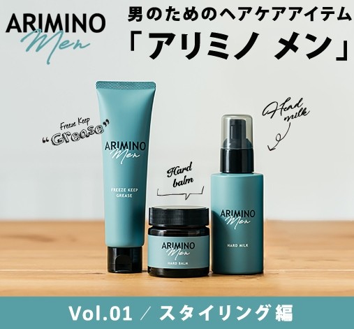 ✨ ARIMINO Men – ผลิตภัณฑ์แต่งผมผู้ชาย ✨