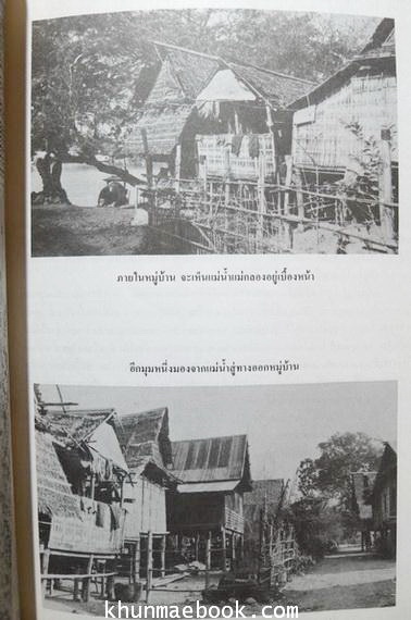 รายงานการวิจัย ''จักสานราชบุรี'' รวบรวมและศึกษาเครื่องจักสานของจังหวัดราชบุรี