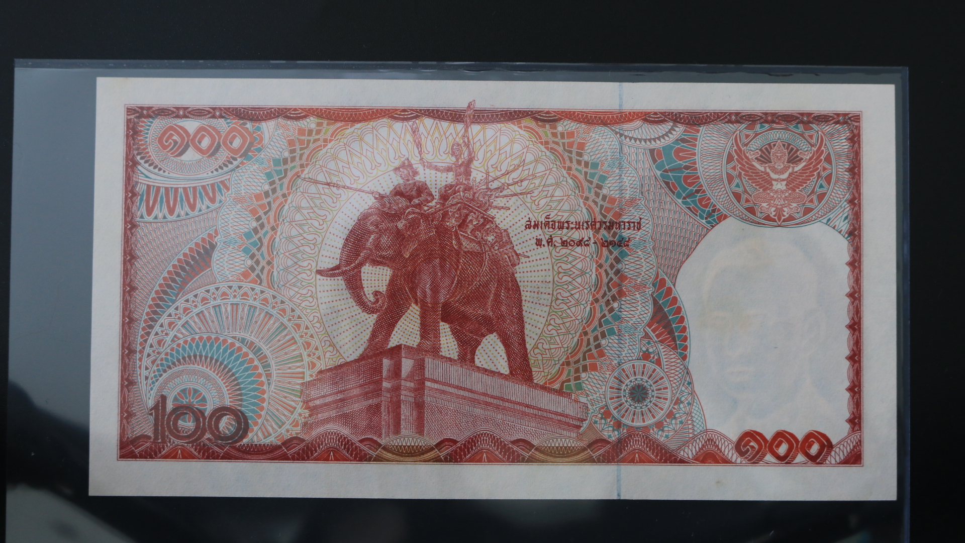 ธนบัตร 100 บาท แบบ 12 ช้างแดงเอราวัณ #7