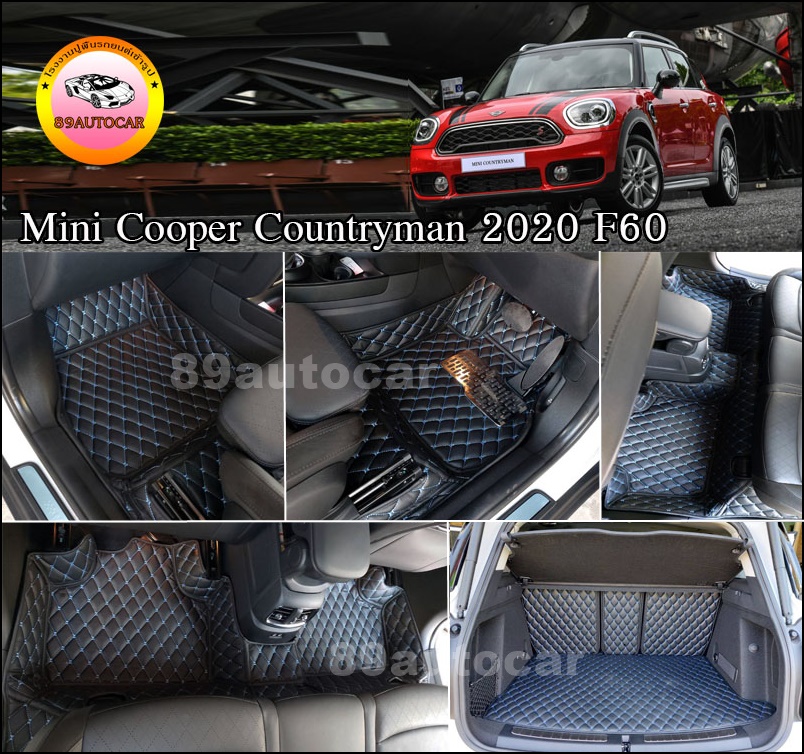 พรมรถยนต์ Mini Countryman 2021 ปูพรม6D สีดำด้ายฟ้า เต็มคัน