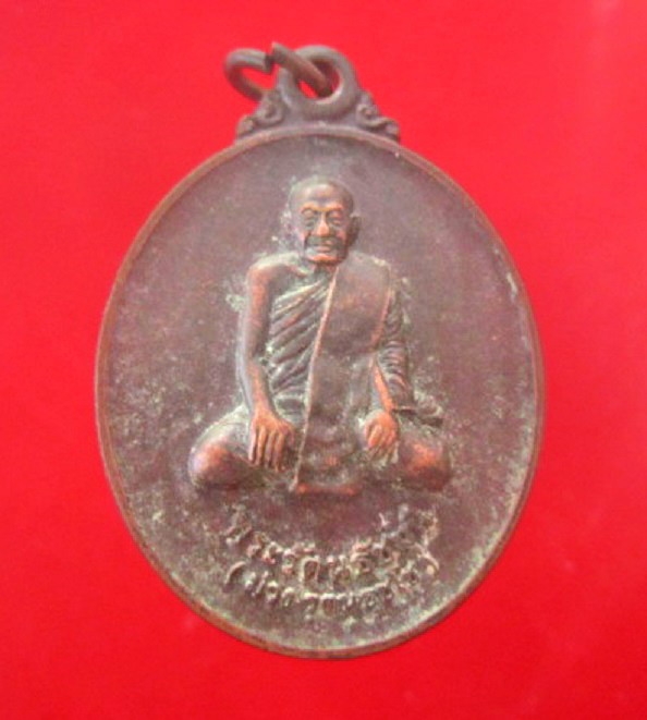 เหรียญพระรัตนธัชมุนี(ม่วง) วัดท่าโพธิ์ จ.นครศรีธรรมราช รุ่น105ปี โรงเรียนปากพนัง ปี2547