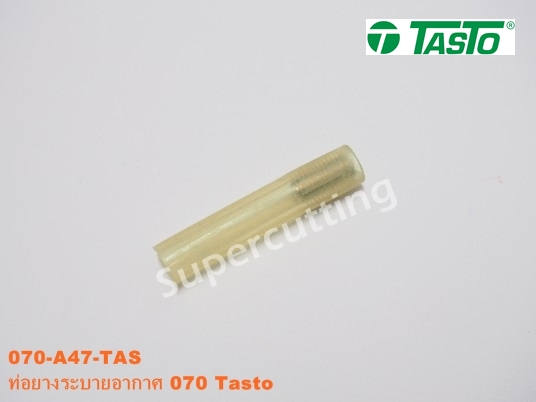 ท่อยางระบายอากาศ 070 Tasto