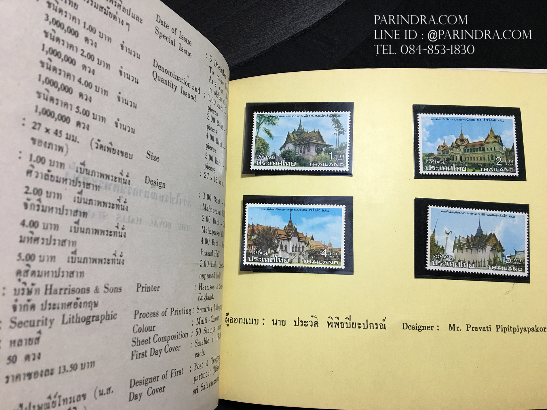 สมุดตราไปรษณียากรไทย ประจำปี 2519