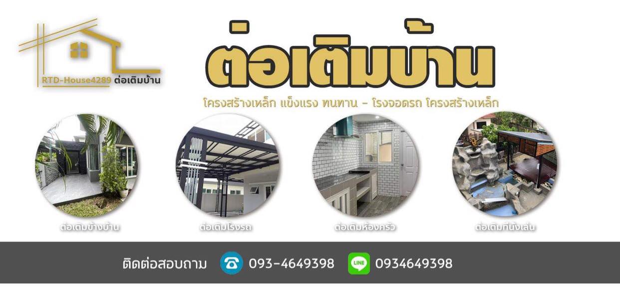 ร้านรางน้ำฝน