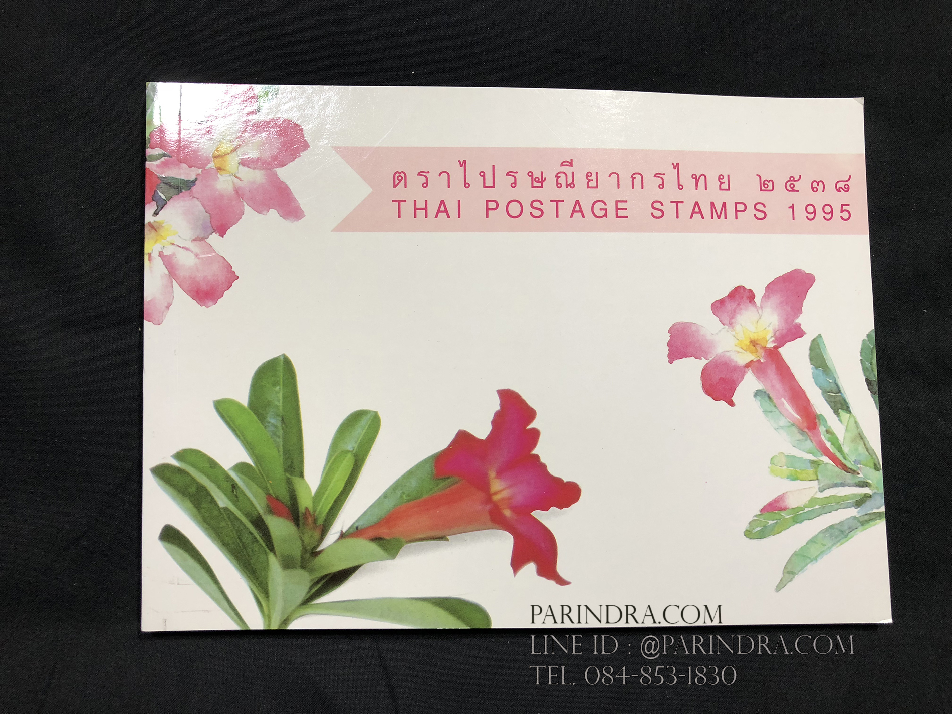 สมุดตราไปรษณียากรไทย ประจำปี 2538