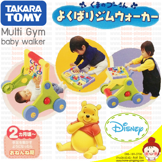 ชุดเพลยิมญี่ปุ่น Multi Gym Walker TOMY เพลยิมเป็นร่างได้ เป็น Gym เป็นโต๊ะกิจกรรม และเป็นรถขาไถได้ด้วย สำหรับ เด็กแรกเกิด - 3 ปี by Takara Tomy