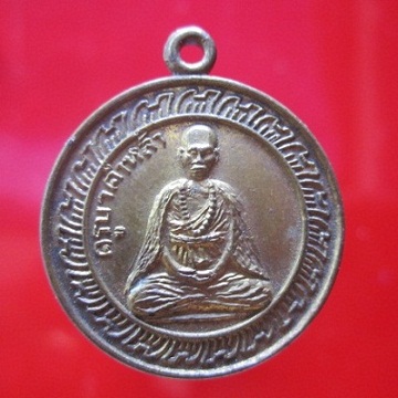 เหรียญครูบาคำหล้า ที่ระลึกในการสร้างพระเจดีย์ ณ.วัดจันดี ปี2505 @@