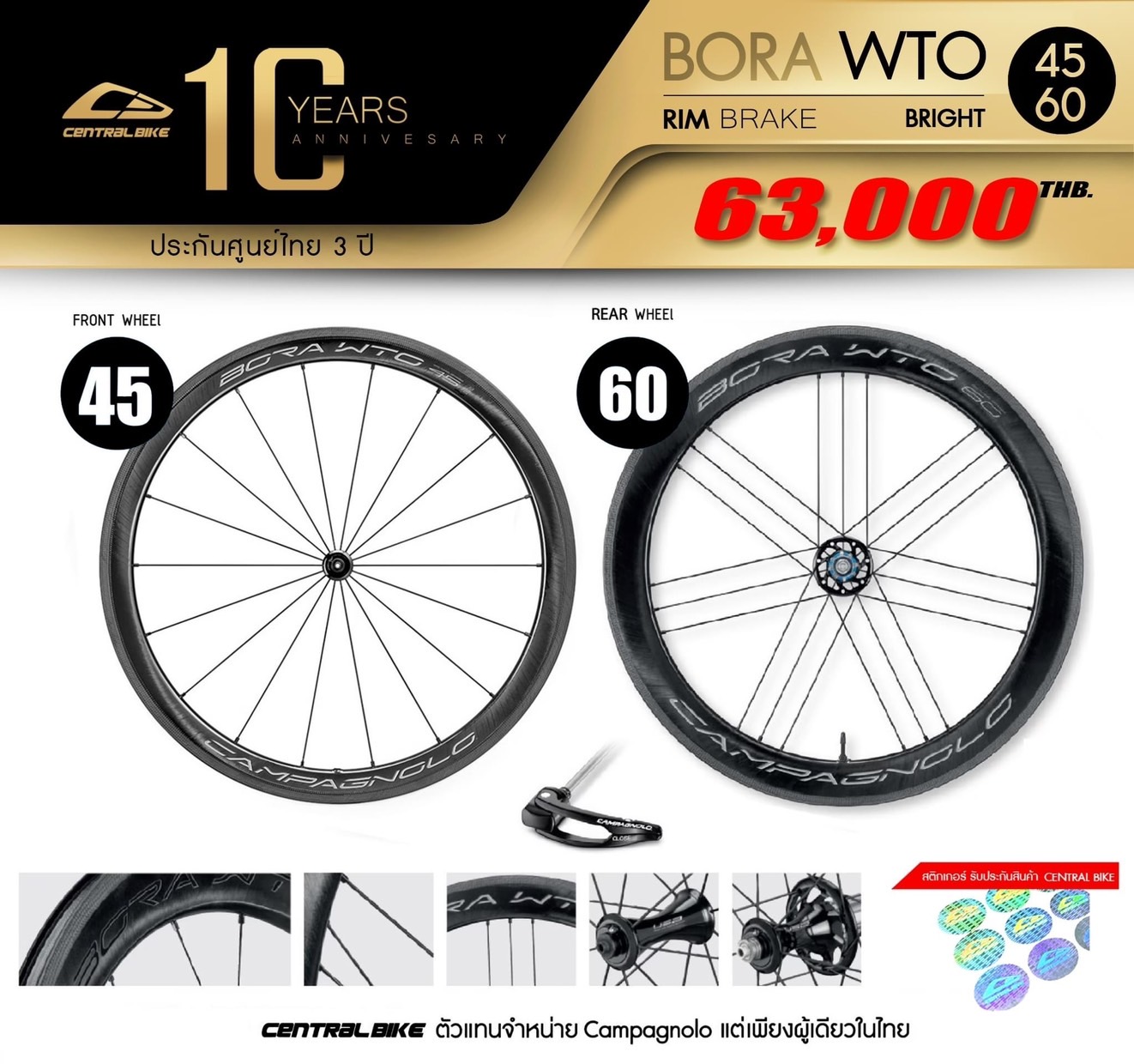ชุดล้อเสือหมอบ CAMPAGNOLO BORA WTO 45/60 DISC Center Lock 28" Wheelset Carbon Wheelset, DARK 2022