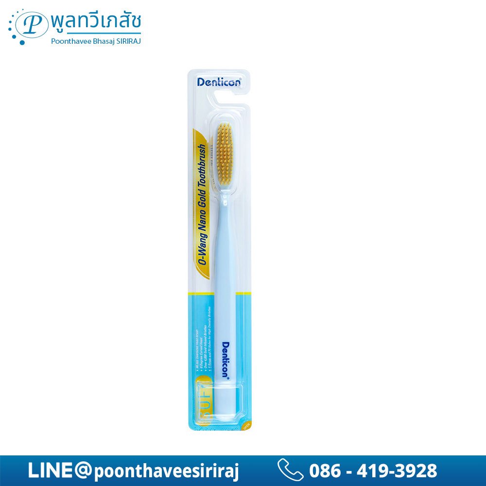 Denticon O-Wang Nano Gold Toothbrush แปรงสีฟัน โอวัง นาโนโกลด์