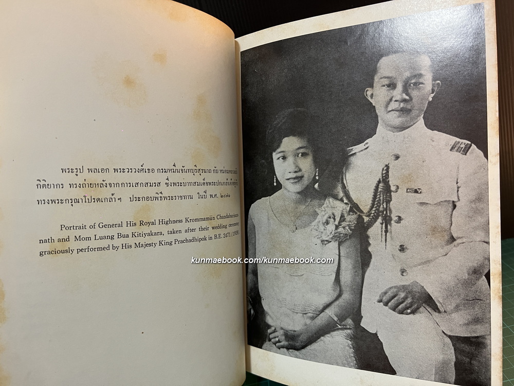 ปทานุกรม บาลี ไทย อังกฤษ สันสกฤต ฉบับ พระเจ้าบรมวงศ์เธอ กรมพระจันทบุรีนฤนาถ *พ.ศ.2520