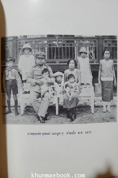 อนุสรณ์ในงานฌาปนกิจศพ นางมงคลนาวาวุธ (นางต่วนทิพย์ มงคลนาวิน)