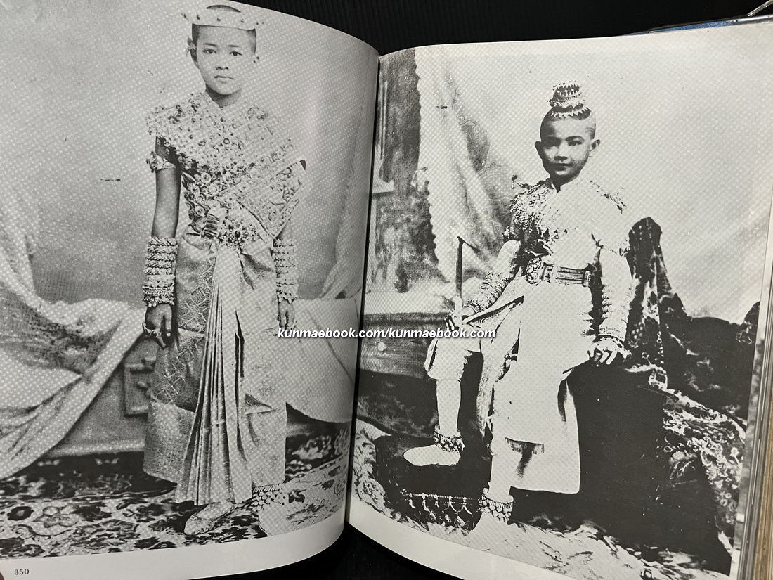 ประมวลภาพประวัติศาสตร์ชาติไทย รวบรวมและเรียบเรียงโดย นาย สวัสดิ์ ชวนเชย