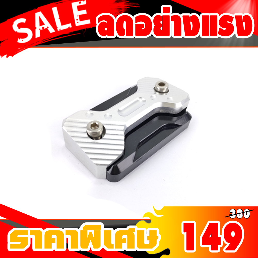 ฝาปั้มดิสเบรคเดิม V2 Honda Forza350-300,ADV350,ADV150,CLICK160 ABS,PCX150-160 ABS, MSX,monkey,CT125,XMAX300.R3