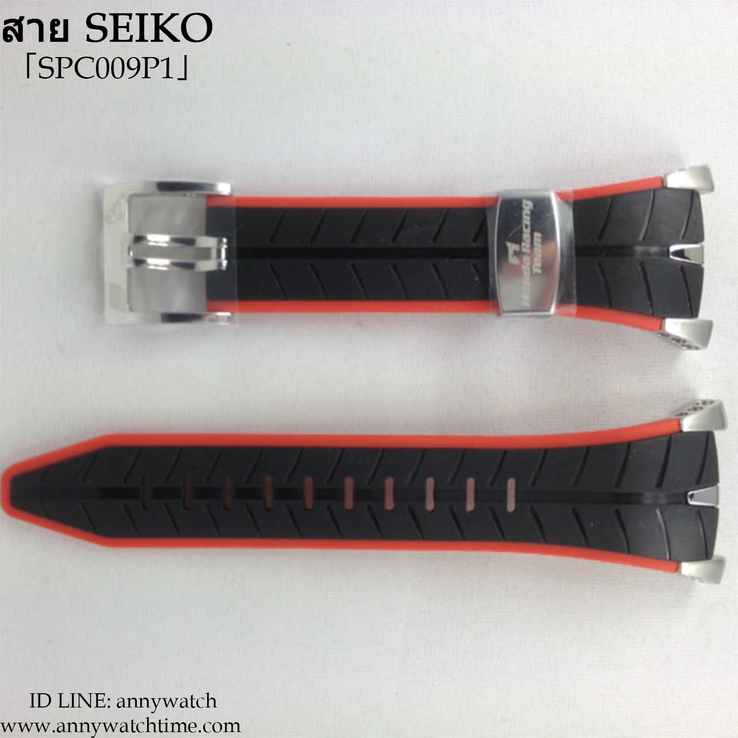 สายSEIKO SPC009P1