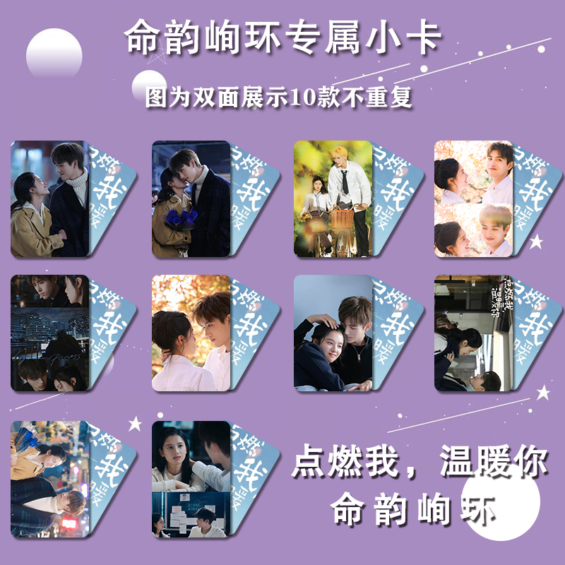 การ์ดเซต 10 ใบ ซีรี่ย์ ไฟแช็กกับชุดเจ้าหญิง