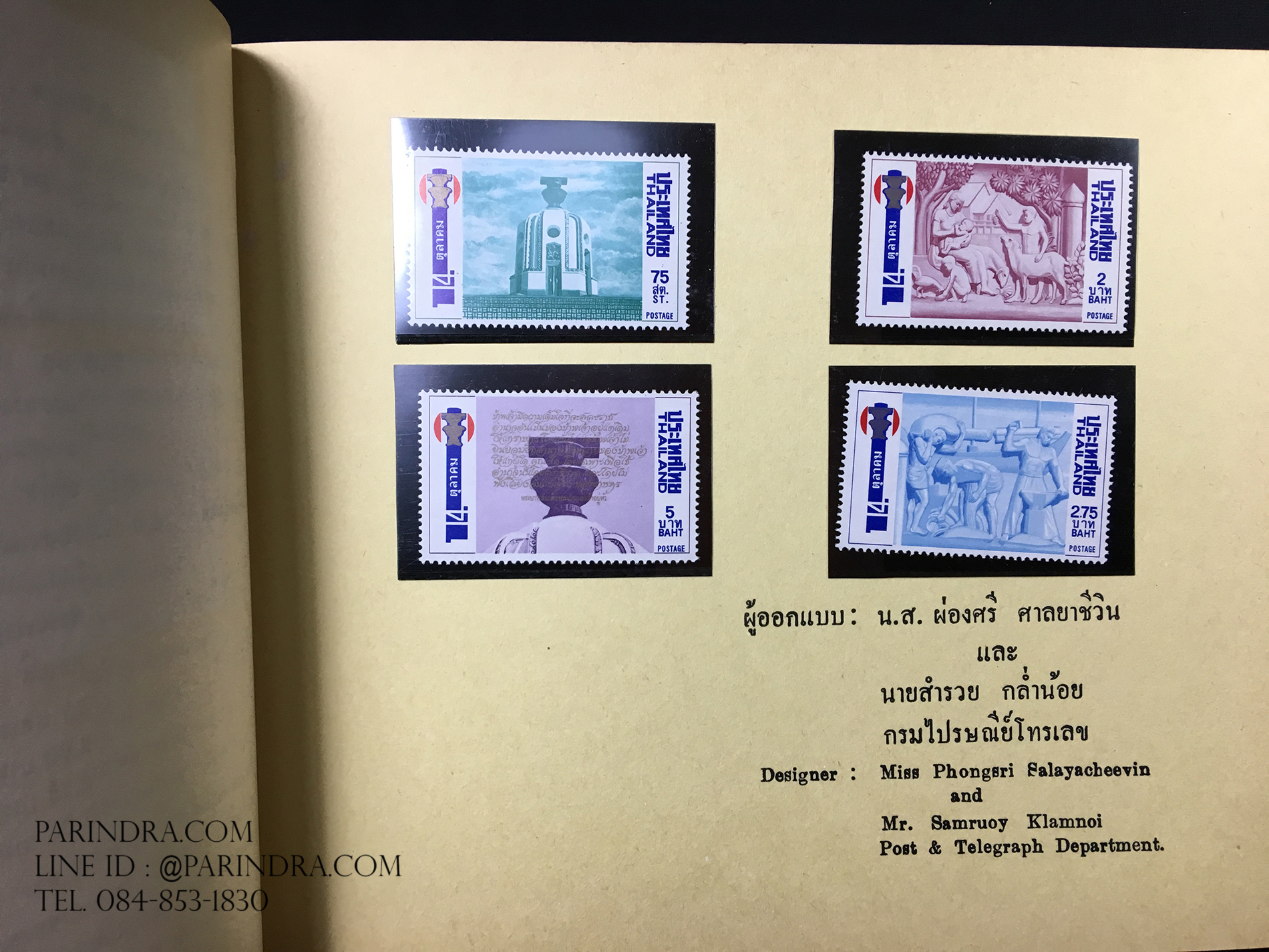 สมุดตราไปรษณียากรไทย ประจำปี 2518