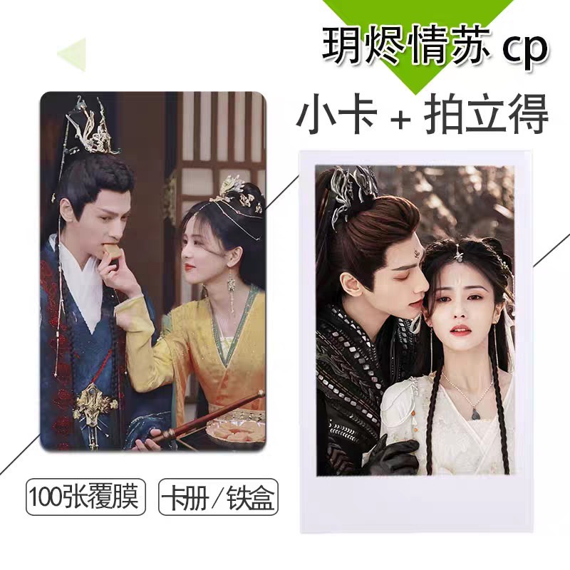 การ์ด (50 ใบ) ซีรี่ย์ จันทราอัสดง