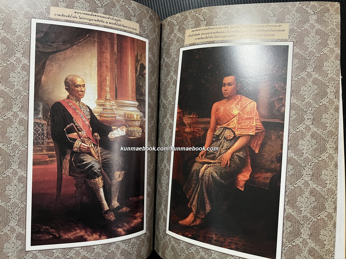 ศิลปวัฒนธรรม ปีที่18 ฉบับที่10 ประจำเดือน สิงหาคม 2540 แฟชั่นราชสำนัก เมื่อสยามแต่งฝรั่ง