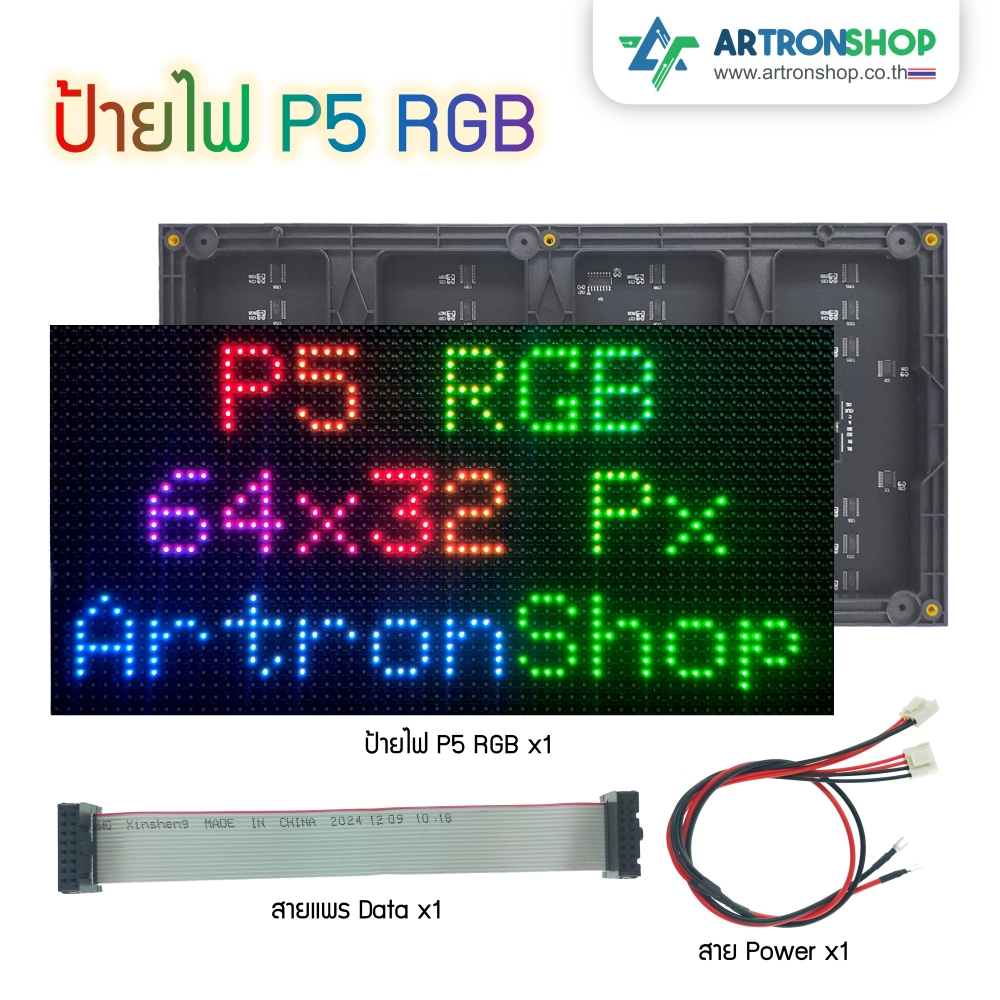 ป้ายไฟ P5 RGB 64*32 pixels Dot Matrix HUB75