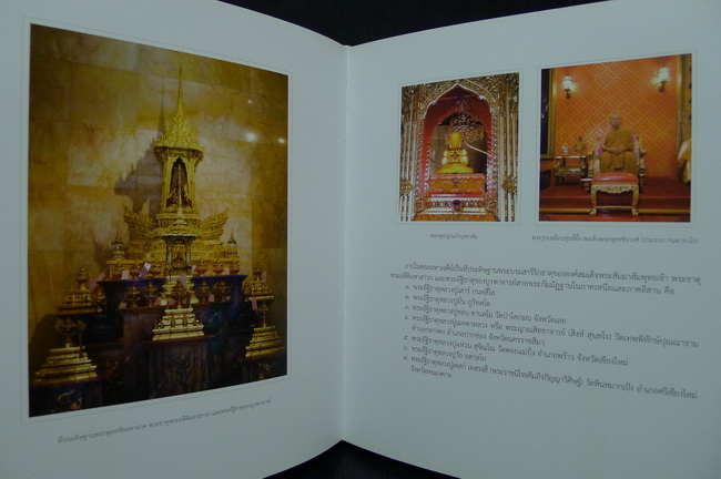 สมุดภาพวัดมกุฎคีรีวัน