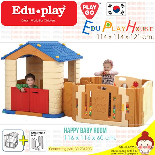 ชุดบ้านเด็กเล่น EDU PLAY HOUSE กับคอกกั้น Happy baby room จากเกาหลี แบบที่ 1 - สีน้ำตาล หลังคาน้ำเงิน