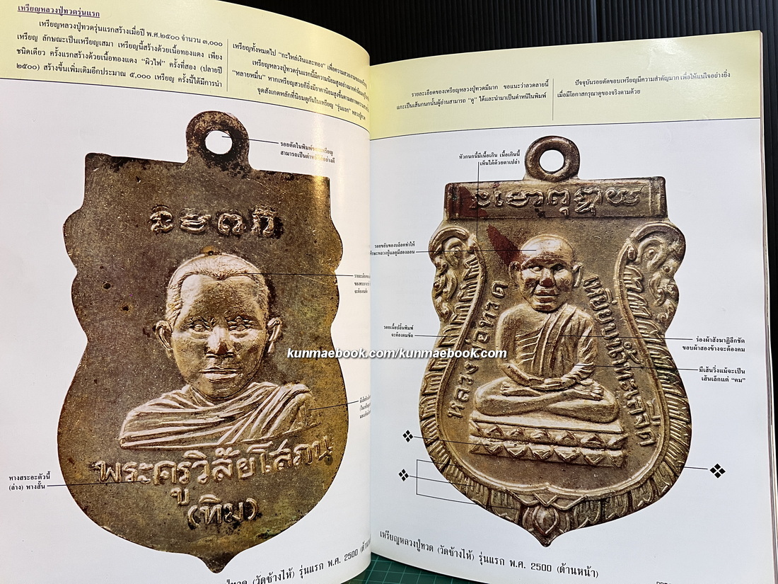 นิตยสาร PRECIOUS Vol.17 1997