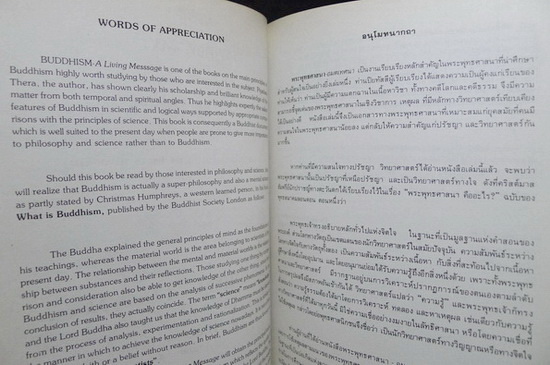 อนุสรณ์ในงานพระราชทานเพลิงศพ พันตรีเอก บุนนาค จ.ม.