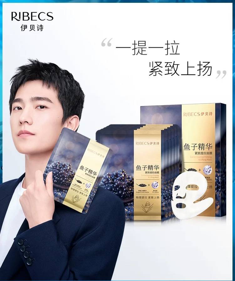 แผ่นมาร์คหน้า RIBECS หยางหยาง (5 แผ่น)