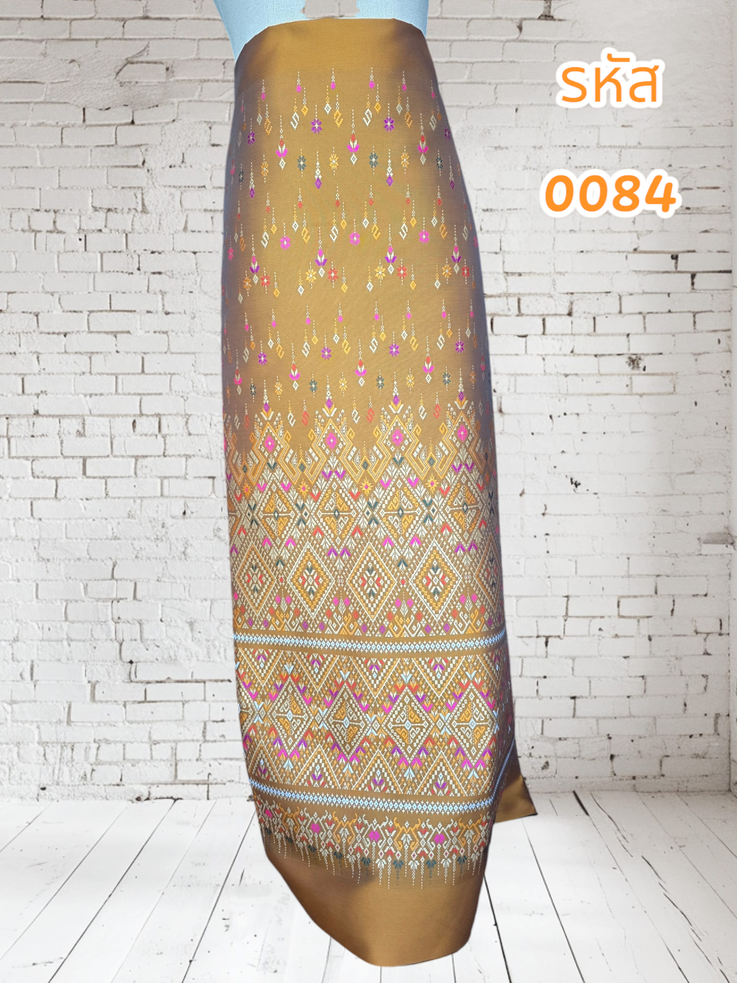 ผ้าทอลายไหมแกมฝ้ายลายแพรวาสีน้ำตาลทอง (ผ้าเป็นผืน)0084