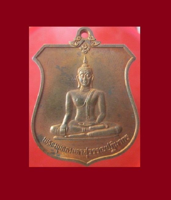 @@เหรียญพระพุทธมหาสุวรรณปฏิมากร เฉลิมพระเกียรติ6รอบ พระชนมพรรษา ปี2542@@สภาพสวย