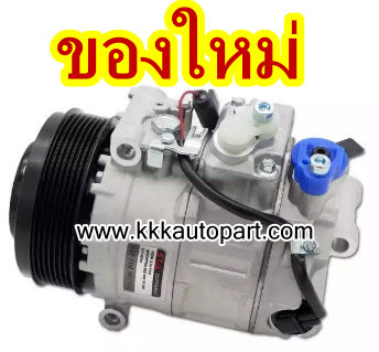 คอมแอร์ เบนซ์ W203 7PK S600, BENZ W203 7PK S600 (ของใหม่ ประกัน 3 เดือน) แบรนด์ STAL)