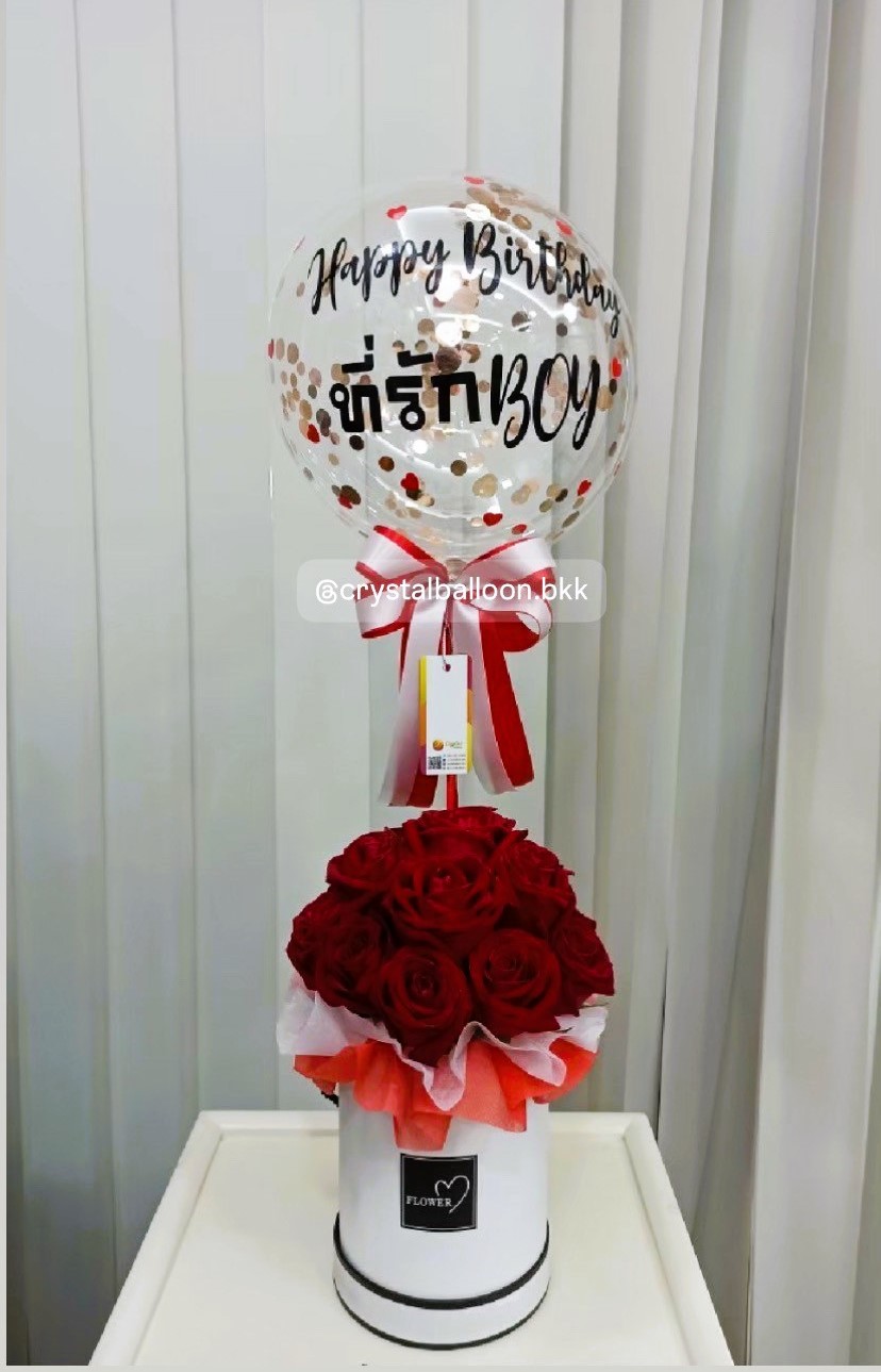 กล่องดอกไม้สดวันเกิด Size S ดอกกุหลาบจีน คัดเกรด 8-10 ดอก คละขนาด พร้อม Bubble ขนาด 10" 1 ลูก พร้อมตกแต่ง สามารถเปลี่ยนสีลูกโป่ง/เปลี่ยนข้อความ/เปลี่ยนสี-ดอกไม้ได้