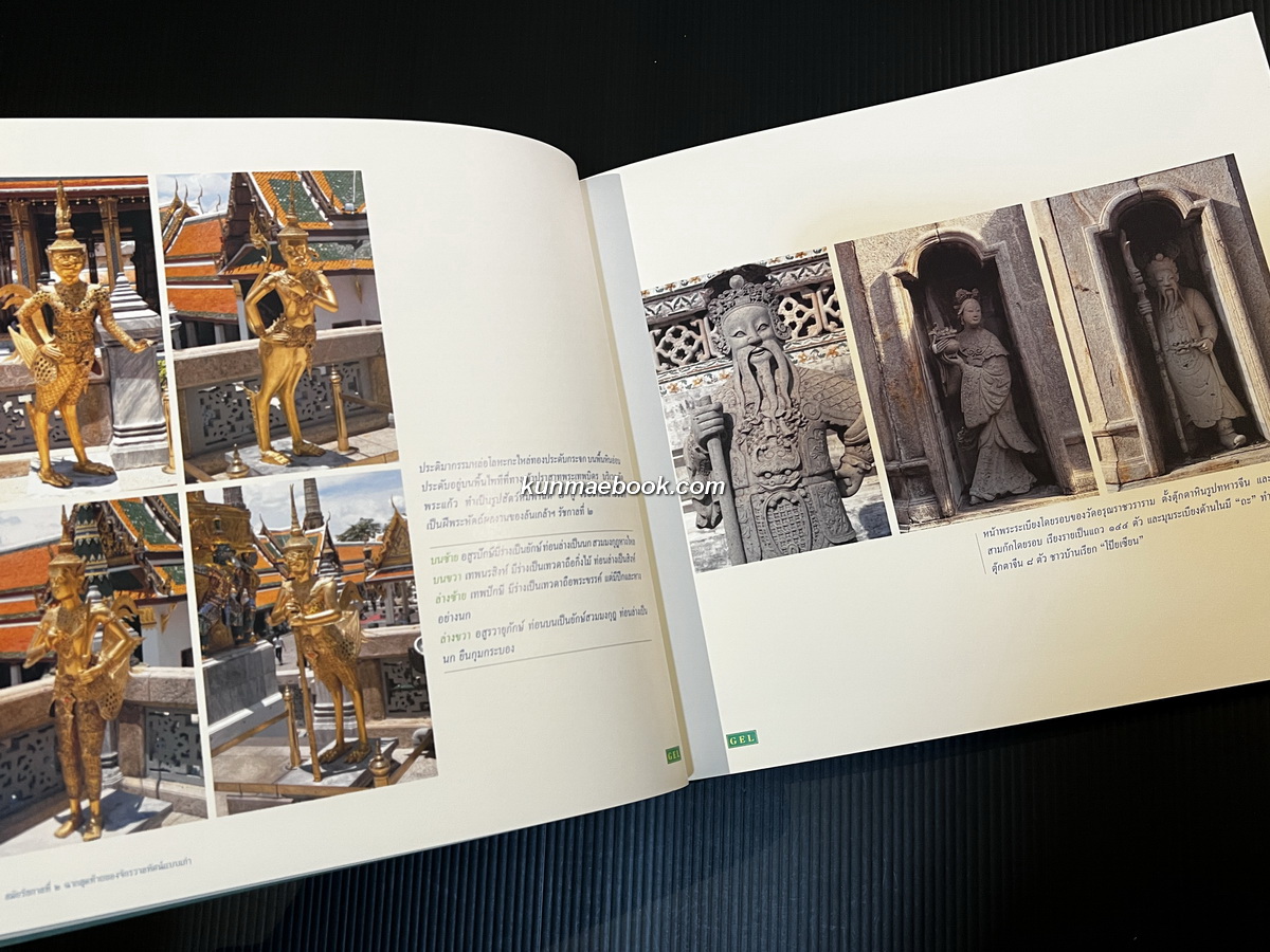 อลังการ์สถาปัตย์ ๒๐๐ ปี ก่ำฟ้าเฟือนหาว ผลงานของ ดร.เพ็ญสุภา สุขคตะ ใจอินทร์