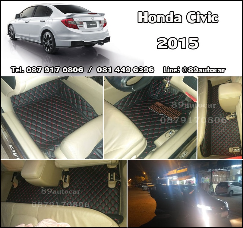 พรมปูพื้นรถ Honda Civic FB 2012-2015 เข้ารูป