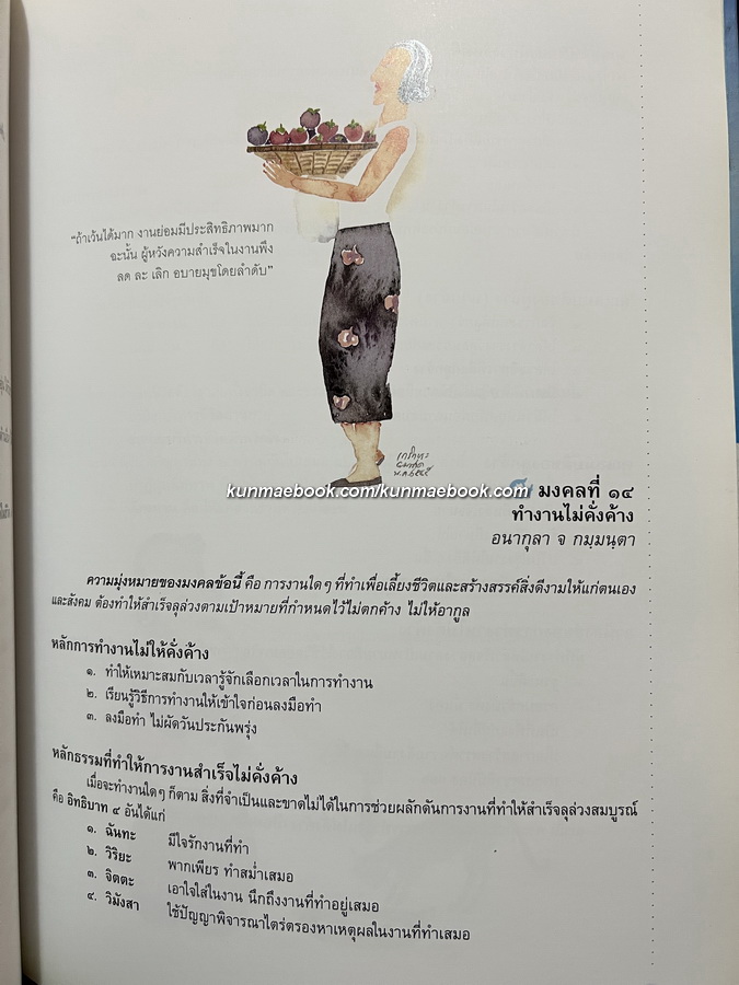 อนุสรณ์ในงานพระราชทานเพลิงศพ วิบูลย์ วงศ์ศิริเดช ต.ช., ต.ม.