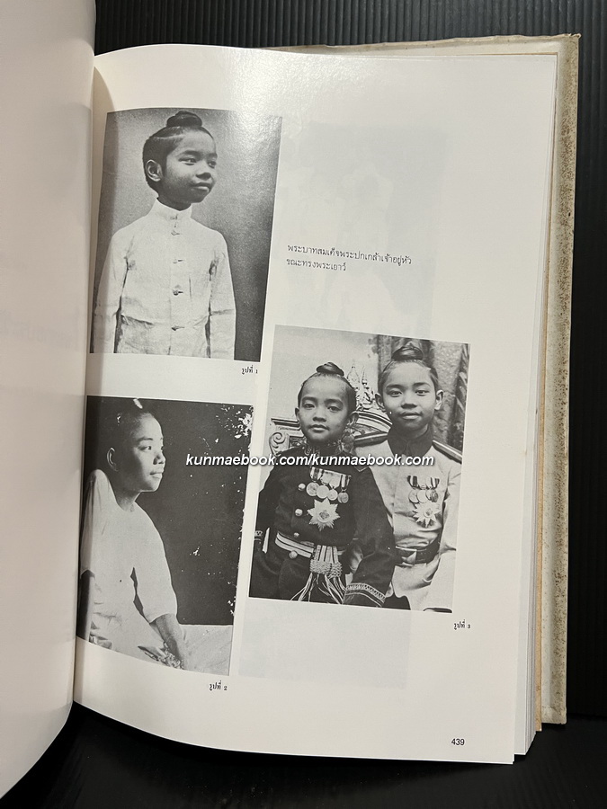 ที่ระลึกในวโรกาส พระบาทสมเด็จพระเจ้าอยู่หัว เสด็จพระราชดำเนินทรงเปิดพระบรมราชานุสาวรีย์ พระบาทสมเด็จฯพระปกเกล้าเจ้าอยู่หัว ณ รัฐสภา