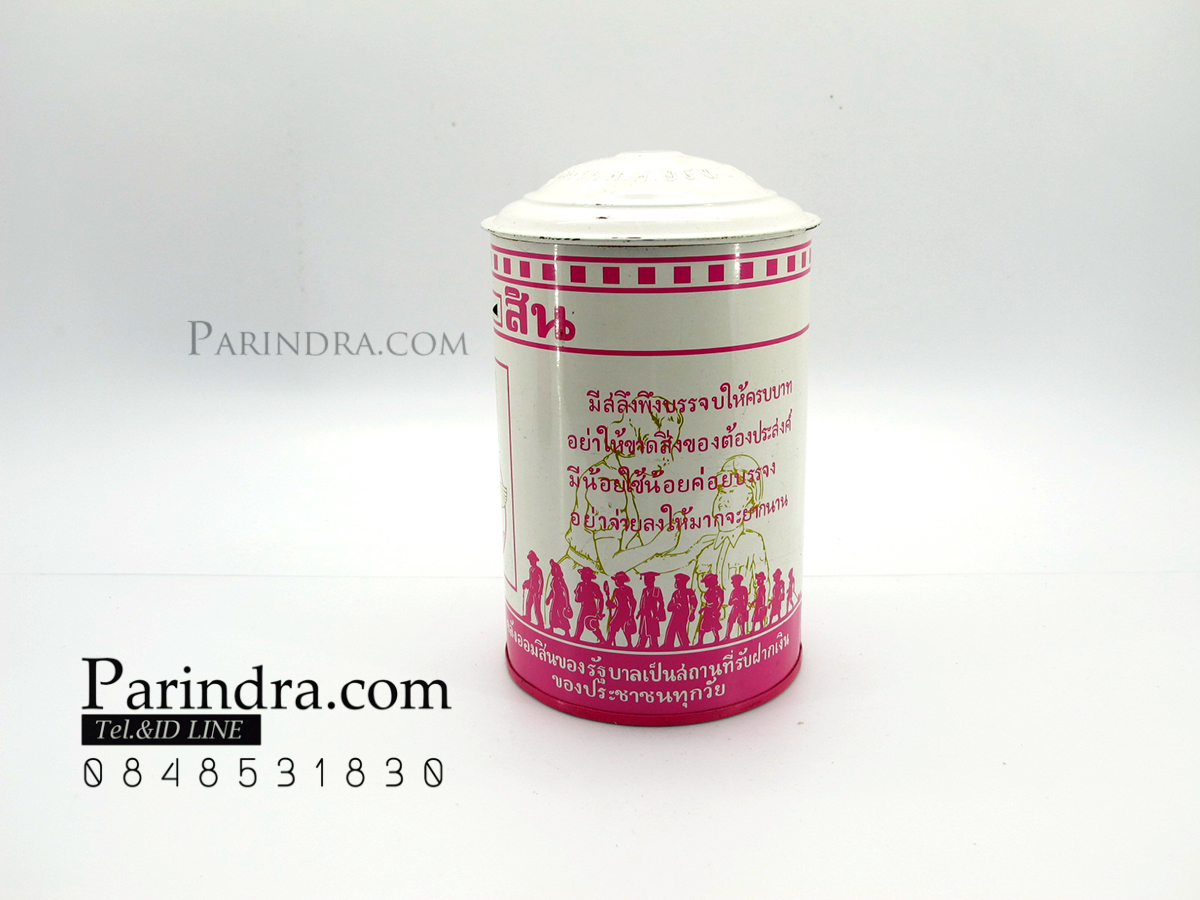 กระปุกออมสินของธนาคารออมสิน 3 แบบ