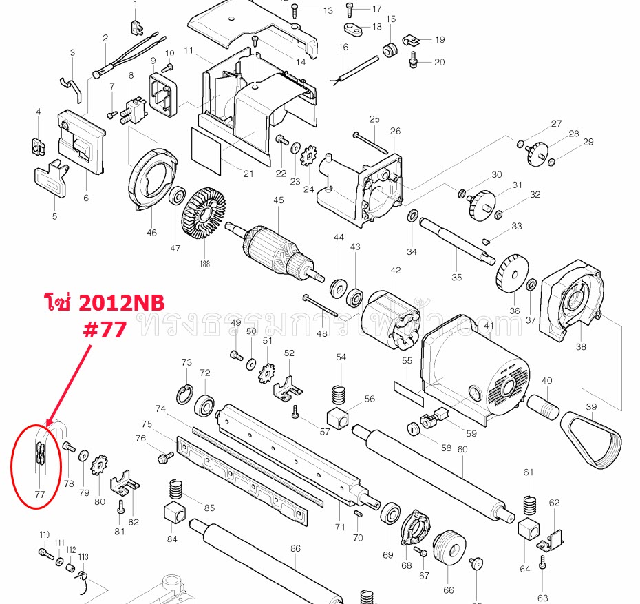 โซ่ เครื่องรีดไม้-ไสไม้ Makita 2012NB [#77] Pn.225520-5 (แท้) ##