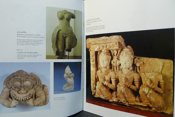 สุโขทัยเมืองพระร่วง / จัดพิมพ์เนื่องในวโรกาสที่สมเด็จพระเทพรัตนราชสุดาฯ เสด็จพระราชดำเนินทรงเปิดอุทยานประวัติศาสตร์สุโขทัย