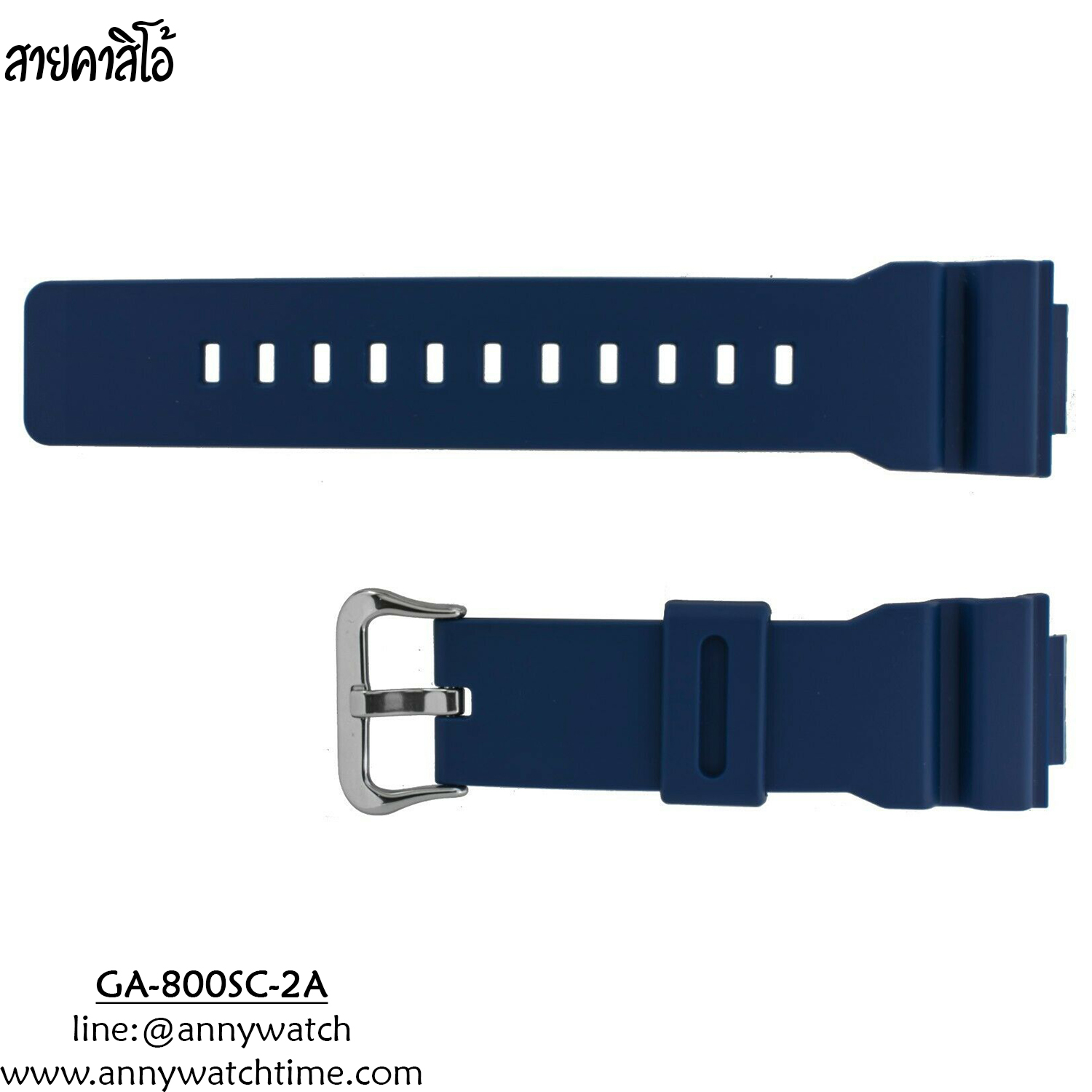 สายCASIO GA-800SC-2A