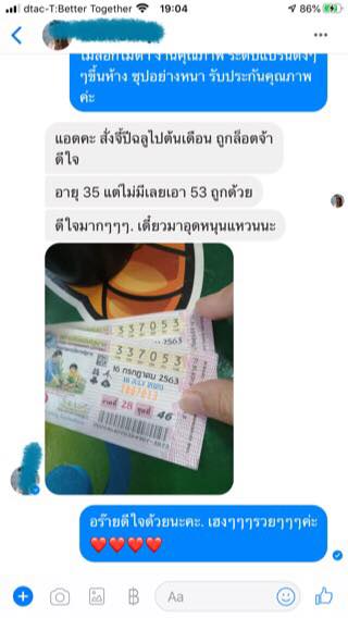 BP439-3=== จี้ปีขาล ใส่แล้ว เสริมราศี รวยๆ เฮงๆ โชคดี ทุกอย่างค่ะ